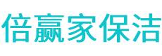 吐鲁番保洁公司